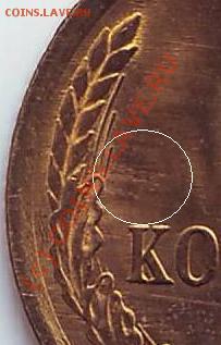 2 копейки 1991 Л - фрагмент.JPG