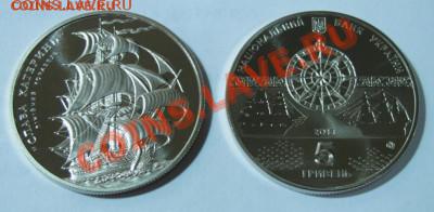 Линкор "Слава Екатерины" (Украина); до 25.01.14, 22мск - CK.JPG