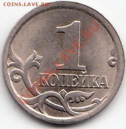 1 копейка-2003г.с-п. шт.-3.1.-? - IMG_0005