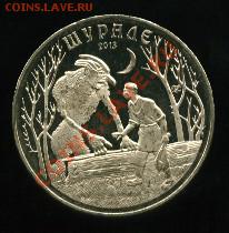 50 тенге Шурале до 28.01.2014 23-00мск - шурале