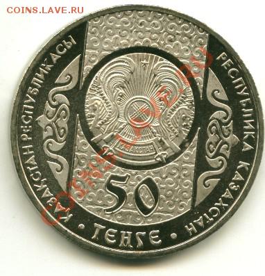 50 тенге Алдар косе до 28.01.2014 23-00мск - алдар....................