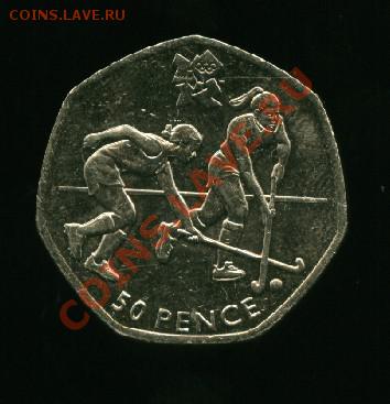 50 пенсов Хоккей на траве Британия до 28.01.2014 23-00 мск - 3