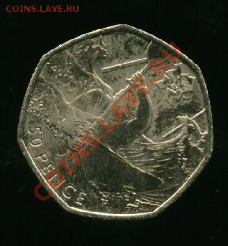 50 пенсов Гребля Британия до 28.01.2014 23-00 мск - 5