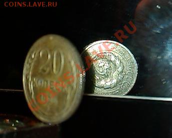 20 копеек 1925 года поворот аверс. - IMAG0147