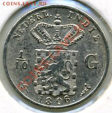10 гульдена 1896 года Нед.Индия! До 27.01 до 21.00 - Нед.Индия.JPEG