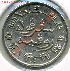 10 гульдена 1896 года Нед.Индия! До 27.01 до 21.00 - Нед.Индия().JPEG