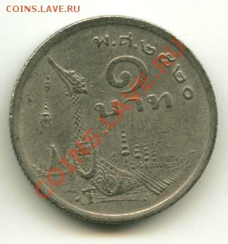 1 бат Таиланд ,корабль  Год: 1977  до 29.01.2014.23-00мск - таиланд
