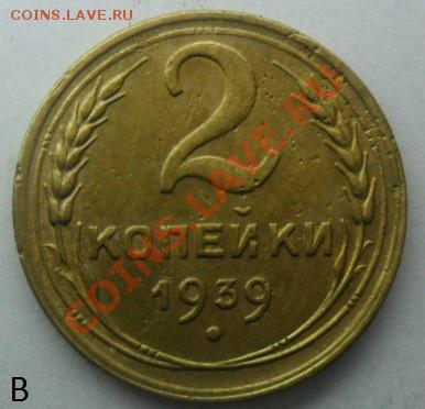 Подскажите пожалуйста,правильно ли я определил.2к.1939-57г. - SAM_4552