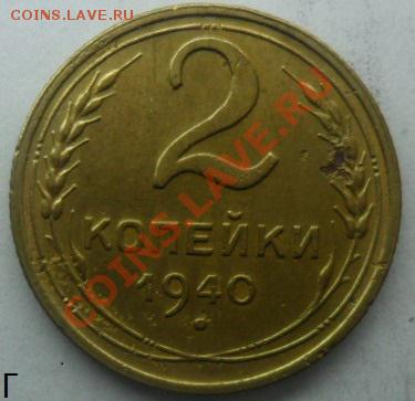 Подскажите пожалуйста,правильно ли я определил.2к.1939-57г. - SAM_4554