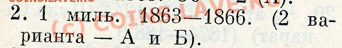 Hong-Kong, 1 mil (Ch'ien), 1864 года - что за монетка... - Гонконг0003