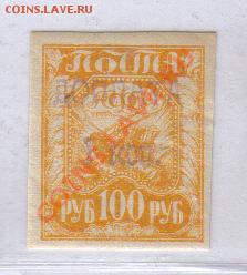 Марки СССР 1924 Доплата полн.серия до 28.01 22.00мск - Марки СССР 1924 Доплата полн.серия