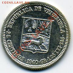 25 сентимос 1960 года Венесуэла! До 27.01 до 21.00 - 25 сентимос 1960.JPEG