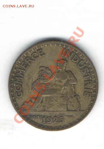 ФРАНЦИЯ 2 ФРАНКА 1925 ДО 31.01 - 11129