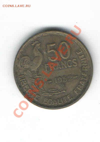 ФРАНЦИЯ 50 ФРАНКОВ 1952 ДО 31.01 - 11130