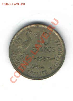 ФРАНЦИЯ 10 ФРАНКОВ 1957 ДО 31.01 - 11138