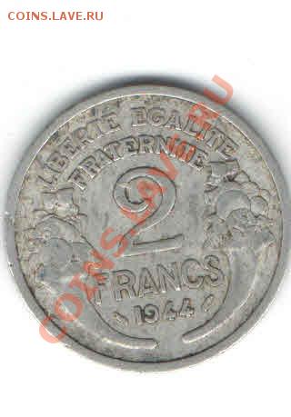 ФРАНЦИЯ 2 ФРАНКА 1944 ДО 31.01 - 11142