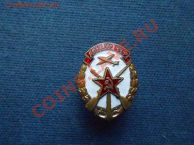 Знаки в тяжмете.Эмаль - 3820302470