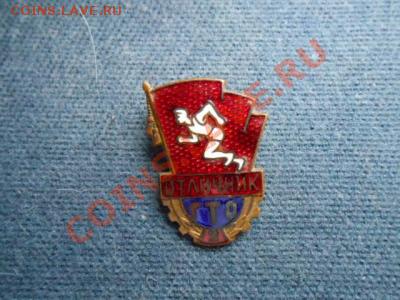 Знаки в тяжмете.Эмаль - 3817897941