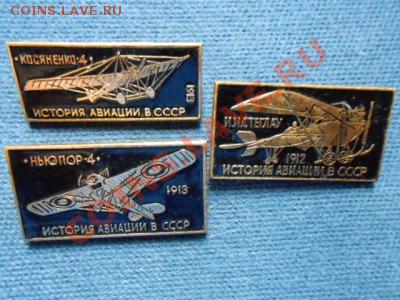 Авиация СССР - 3912329722