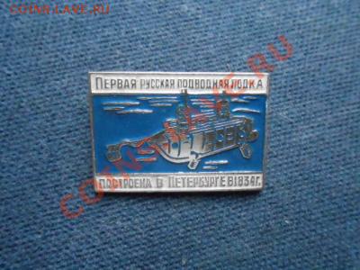Подводный флот СССР в ВОВ - 3885117601