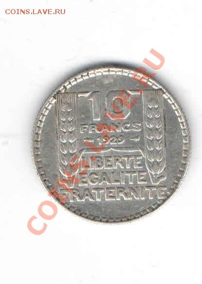 ФРАНЦИЯ 10 ФРАНКОВ 1929 ДО 31.01 - 3310