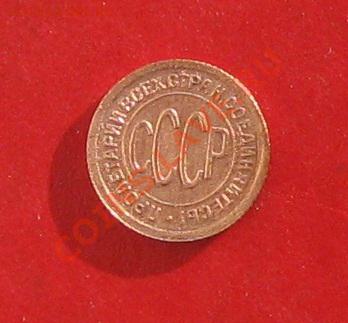 Пол копейки 1925 до 29.01.14 в 22ч 00м по моск. - IMG_1407.JPG