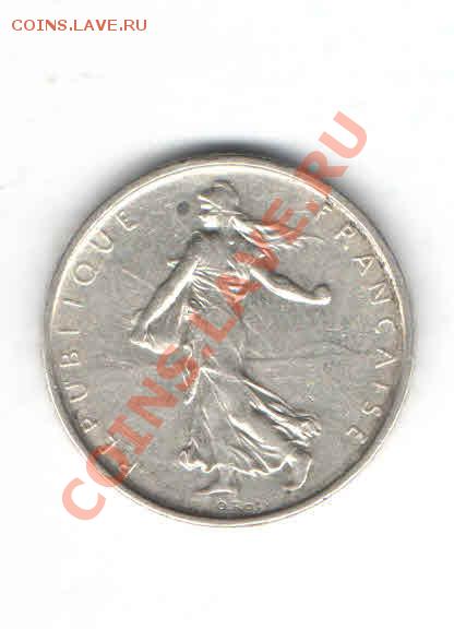 ФРАНЦИЯ 5 ФРАНКОВ 1962 ДО 31.01 - 43