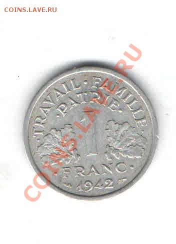 ФРАНЦИЯ 1 ФРАНК 1942 ДО 31.01 - 410