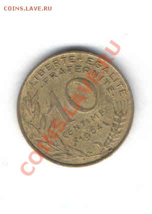 ФРАНЦИЯ 10 САНТИМ 1964 ДО 31.01 - 414