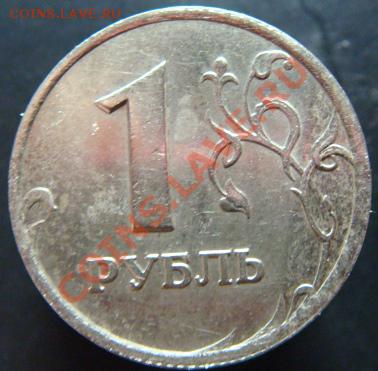 1 руб 1997 г СП. Определение брака. - DSC00416-р2