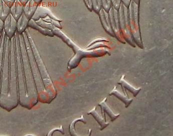 5руб 2008г непрочекан монет двора  20-01-14г 21-00мск - IMG_2373.JPG