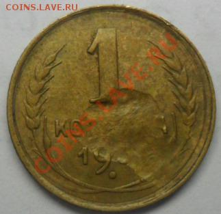 1 коп.193? брак заготовки. ок 31.01.14 в 22.20 по МСК. - SAM_4908