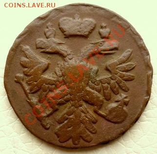 Денга 4 шт. 1750, 1751, 1739 и 1738 Оценка перед покупкой - 4015655