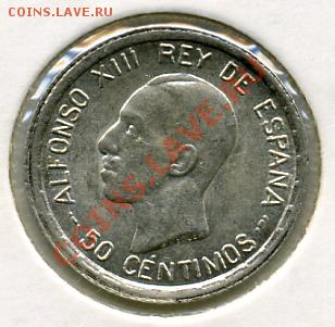 50 сентимос 1926 года Испания! До 31.01 до 21.00 - 50 сентимос 1926.JPEG