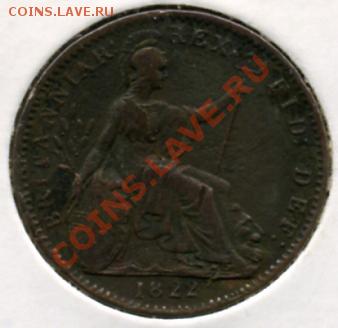 1 фартинг 1822 года Великобритания! До 31.01 до 21.00 - фартинг 1822.JPEG