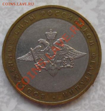 Определение разновида Вооружённые силы. - CIMG1874.JPG