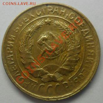 2 коп. 1930 г.скол штемпеля  ок 31.01 14 ок.в 22.20 по МСК. - SAM_4934