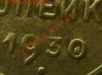 3 монеты брака.31.01 14 ок.в 22.20 по МСК. - SAM_4910