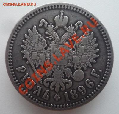1 рубль 1996 фуфло или нет? - ру1.JPG