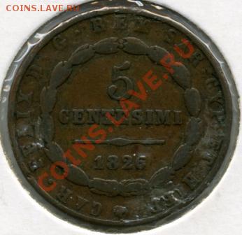 5 чентесимо 1826 года Италия (Сардиния)! До 31.01 до 21.00 - 5 чентесимо 1826.JPEG