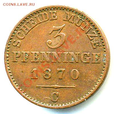 Германия. Пруссия_3 пфеннига 1870(С); до 29.01_22.24мск - 7400