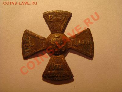 Ополченческий крест Николай Второй - t_dsc03843_184