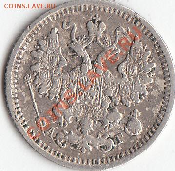 5копеек-1908спб.эб. 1888спб.аг. 1889спб.аг. - 2а