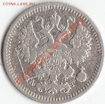 5копеек-1908спб.эб. 1888спб.аг. 1889спб.аг. - 3а