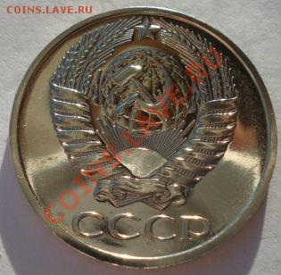 50 копеек 1976 UNC СССР из набора до 22:00 04.02.14 - DSC08536.JPG
