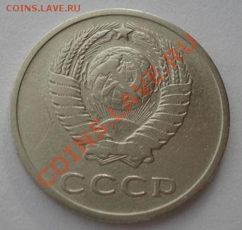 20 копеек 1969 СССР вторая до 22:00 04.02.14 - DSC01620.JPG