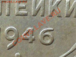 3коп.1946г.Л.ст.1.2 Ф-56,Об.ст.Б Ф-58 ? - SAM_0166.JPG
