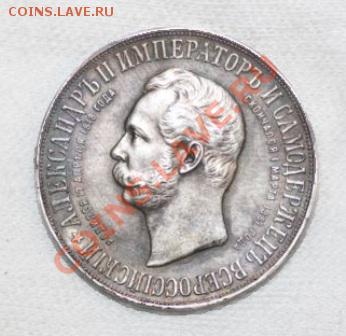 Рубль 1859 г - 2