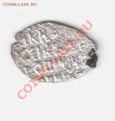 Билоны и чешуйки! - Фотолар! 012