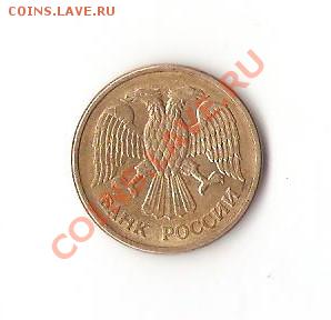 5 рублей 1992 ммд - 5р ммд3 001
